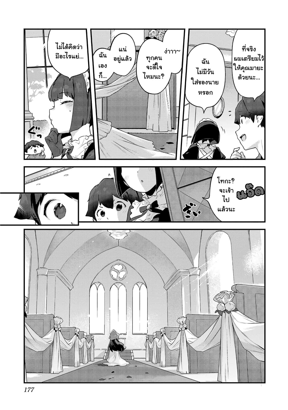Kyou kara Ore wa Loli no Himo! page 15