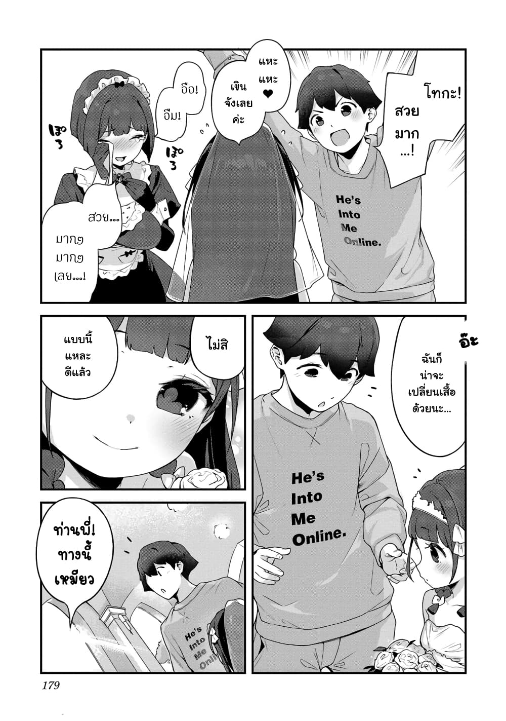 Kyou kara Ore wa Loli no Himo! page 17