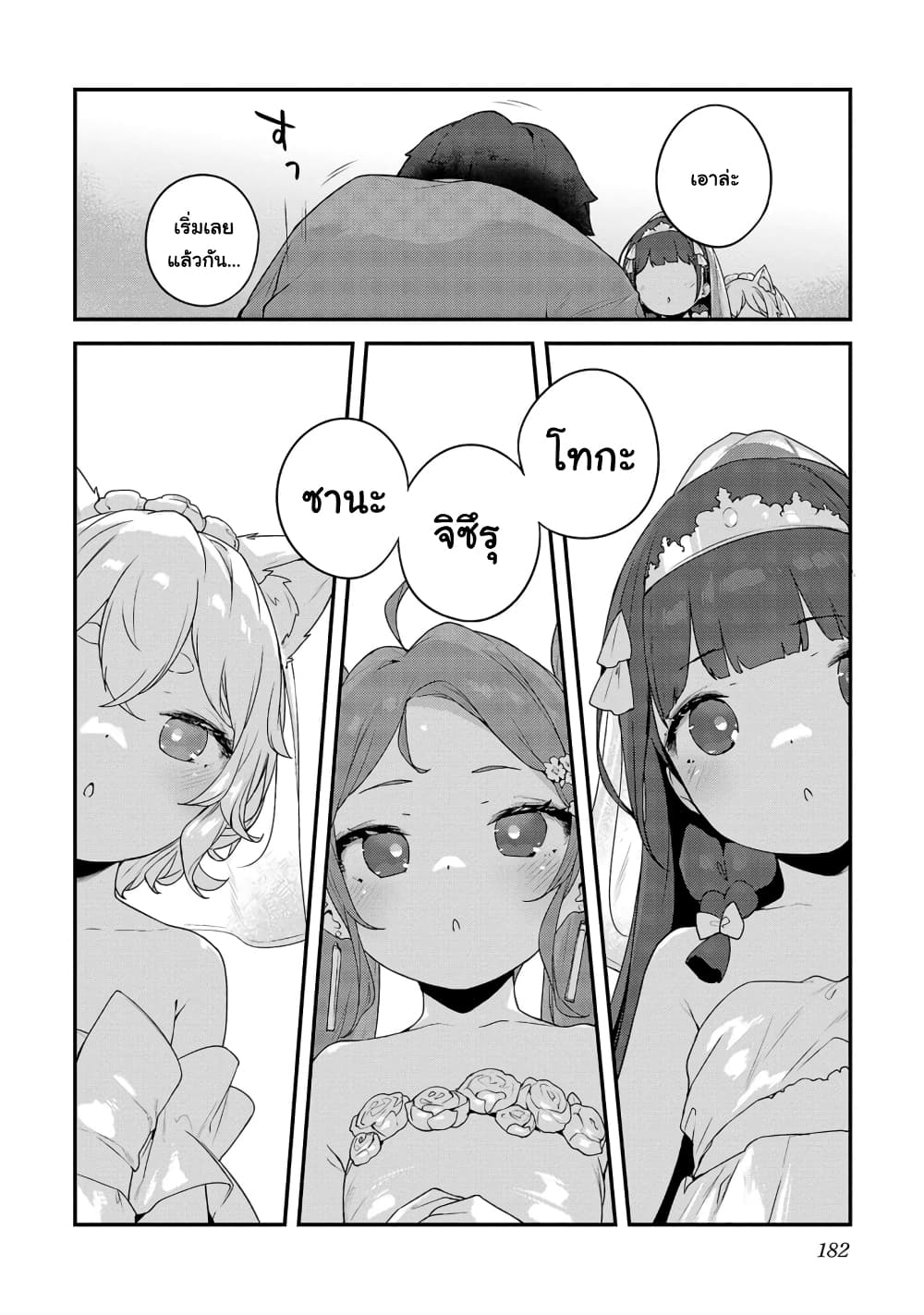 Kyou kara Ore wa Loli no Himo! page 20