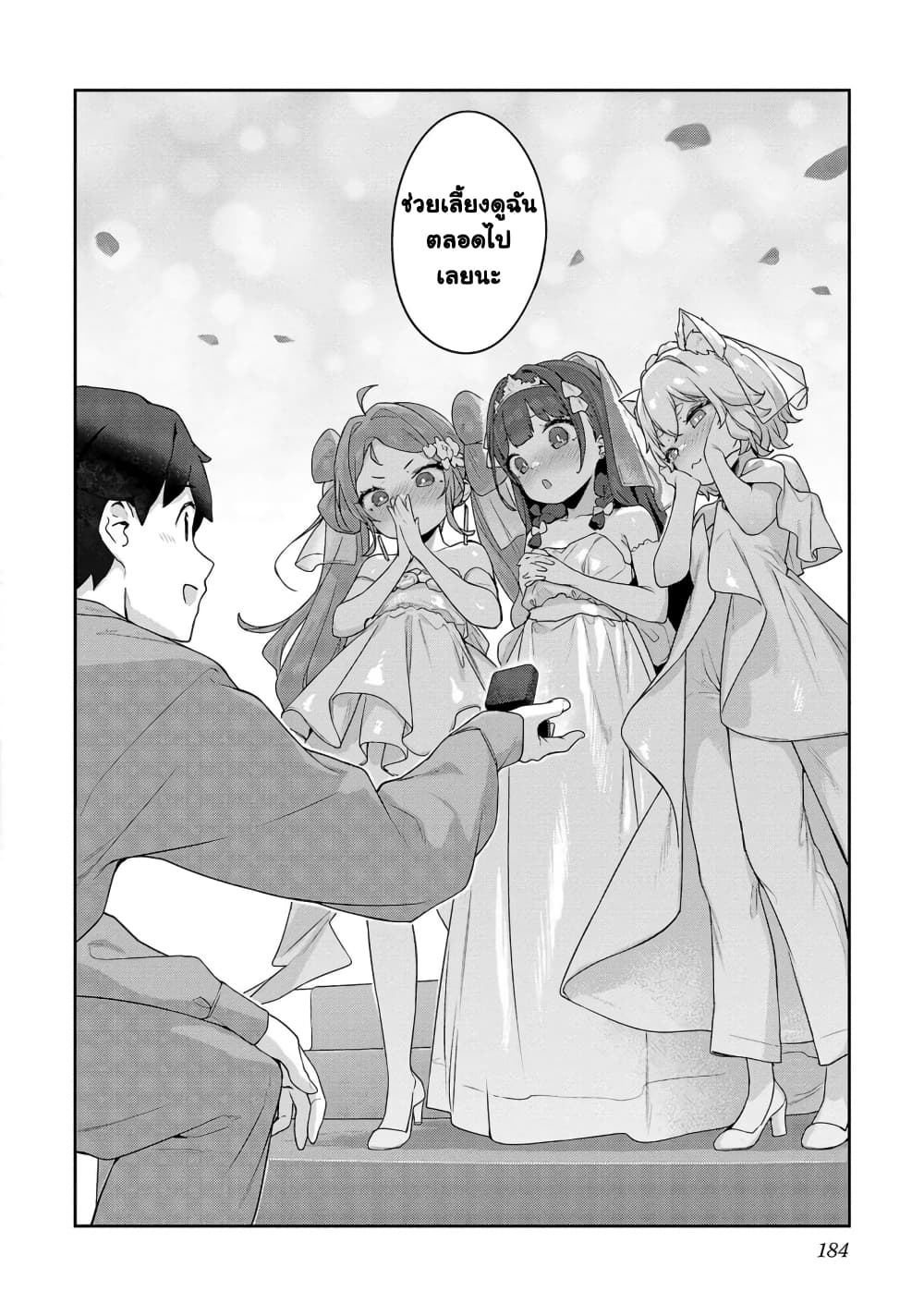 Kyou kara Ore wa Loli no Himo! page 22