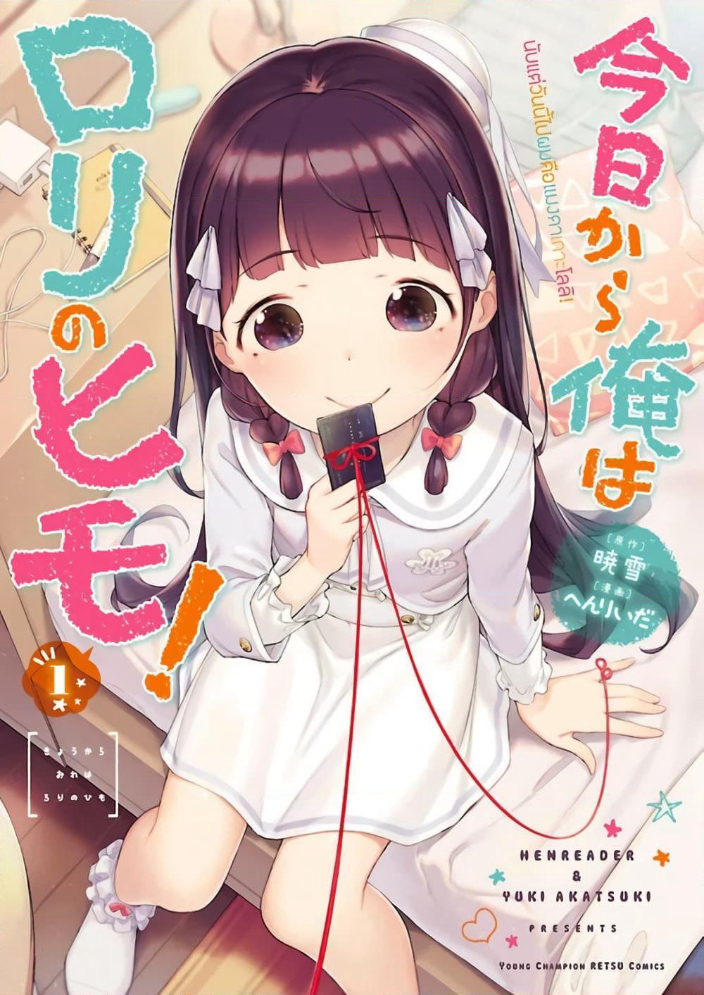 Kyou kara Ore wa Loli no Himo! page 1