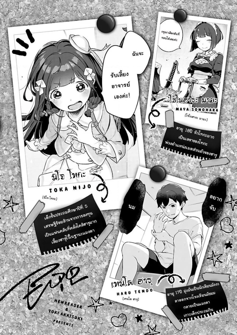 Kyou kara Ore wa Loli no Himo! page 6