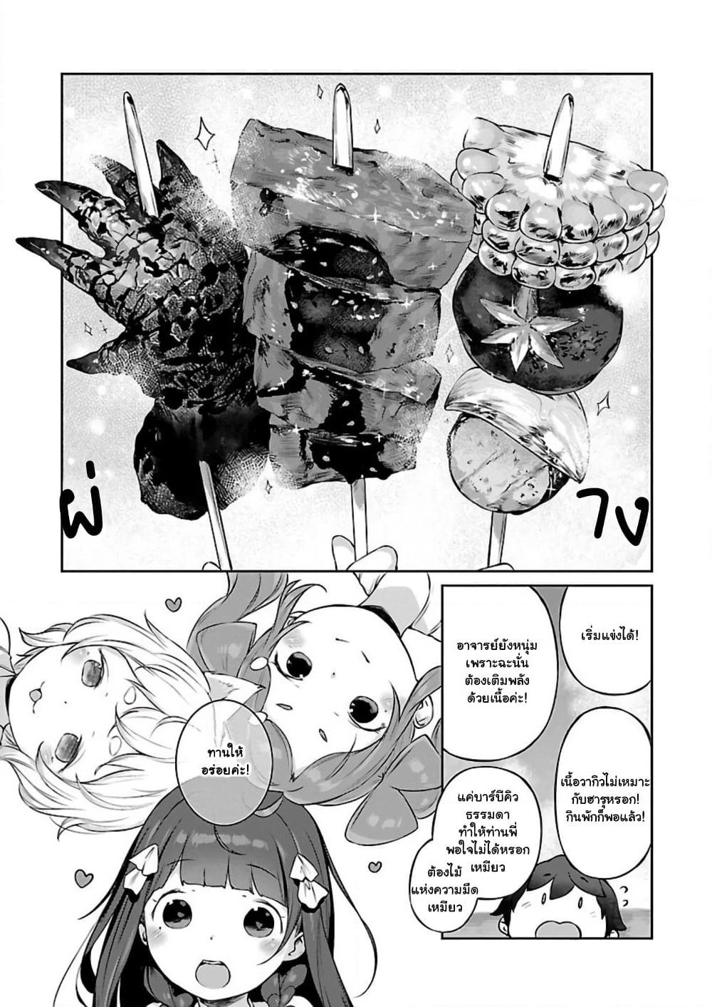 Kyou kara Ore wa Loli no Himo! page 1