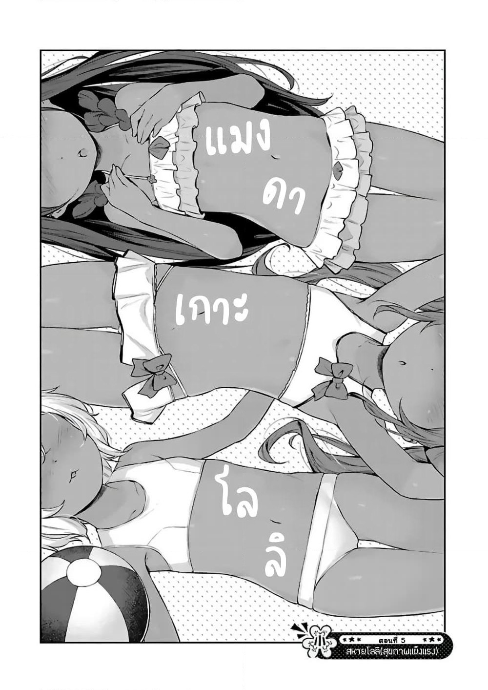 Kyou kara Ore wa Loli no Himo! page 2