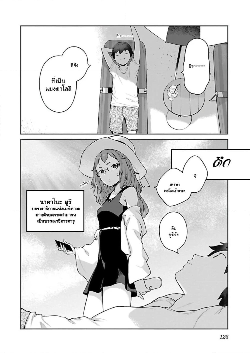 Kyou kara Ore wa Loli no Himo! page 6