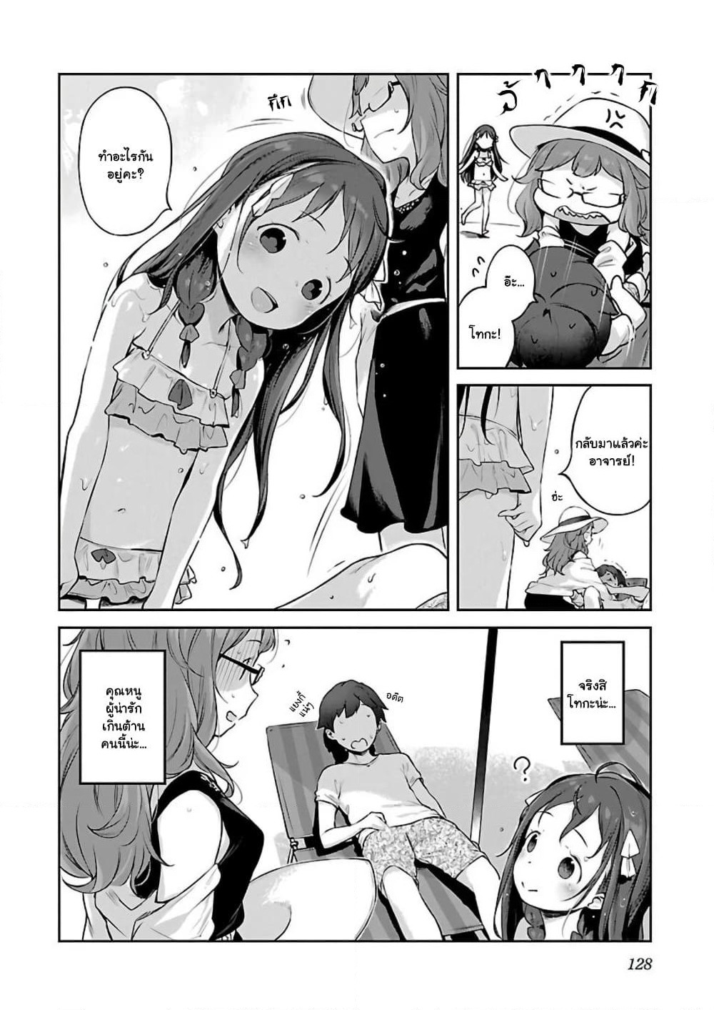 Kyou kara Ore wa Loli no Himo! page 8