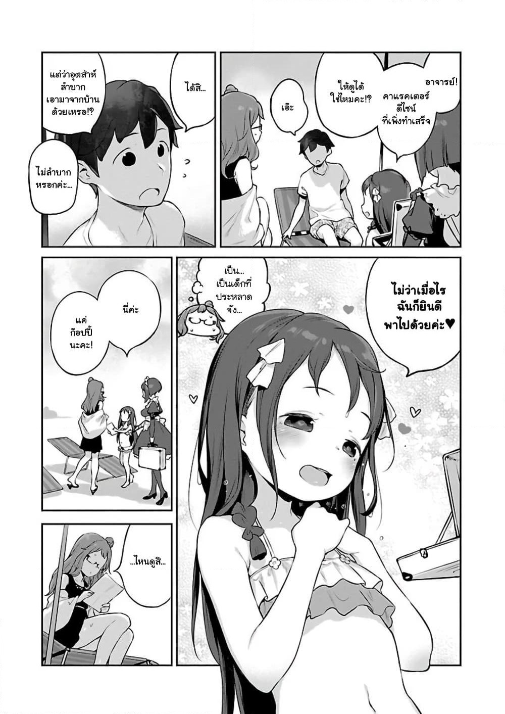 Kyou kara Ore wa Loli no Himo! page 10