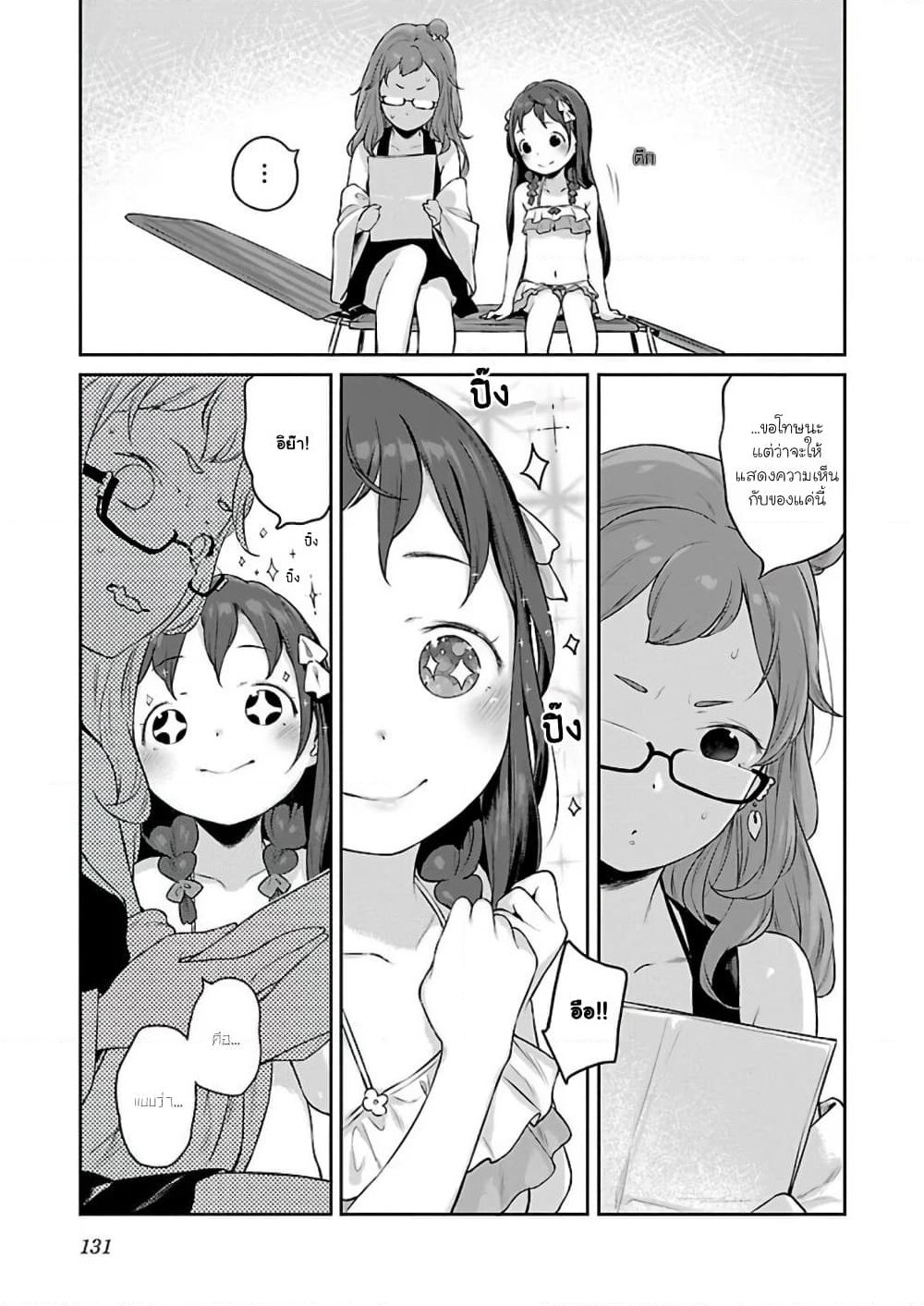 Kyou kara Ore wa Loli no Himo! page 11