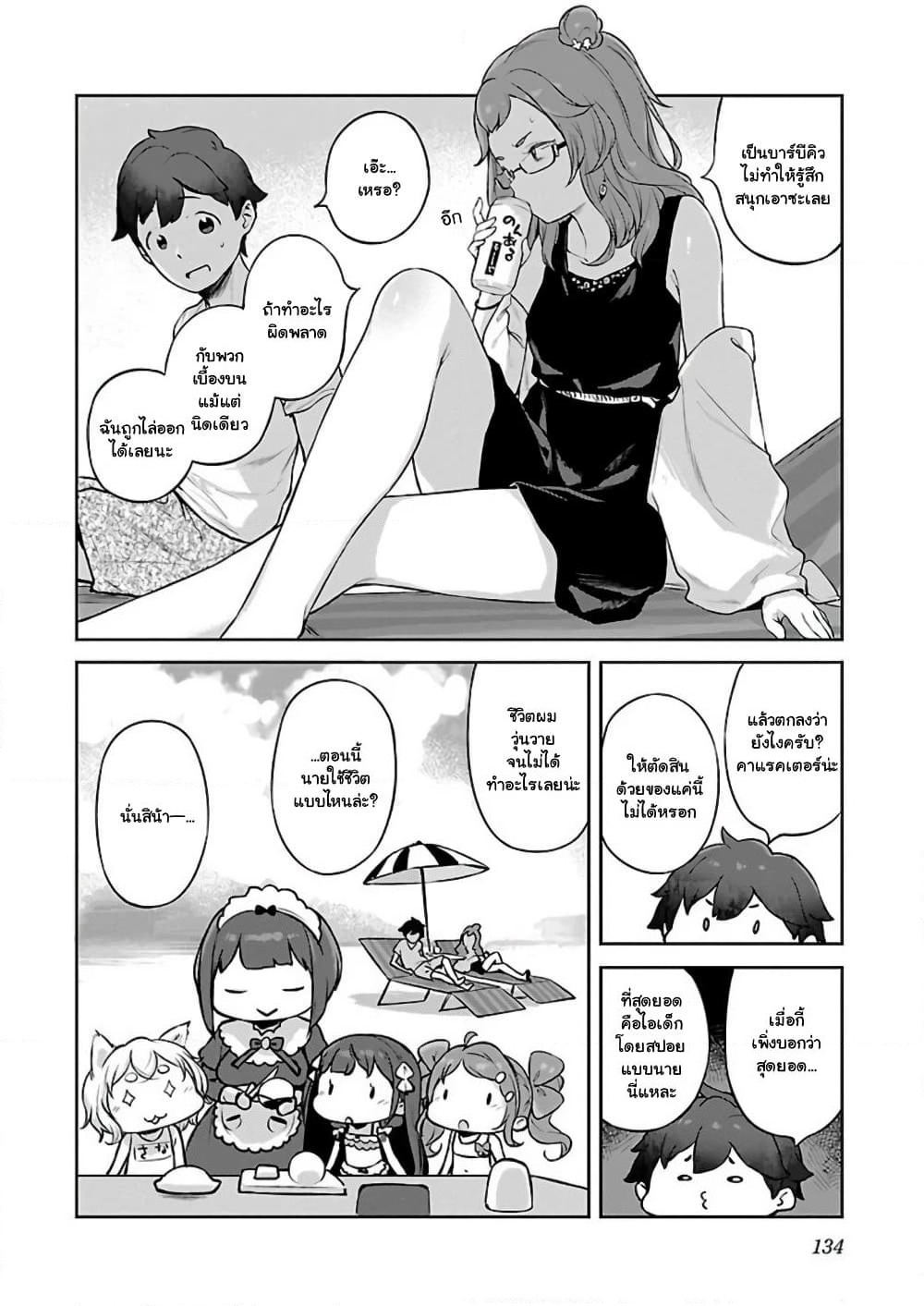 Kyou kara Ore wa Loli no Himo! page 14