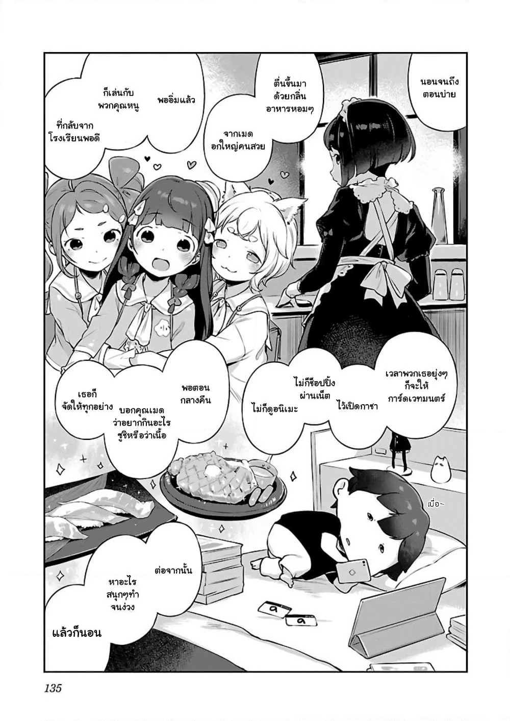 Kyou kara Ore wa Loli no Himo! page 15