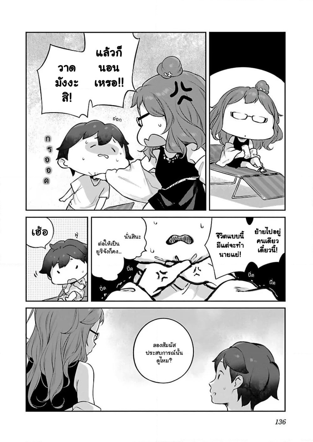 Kyou kara Ore wa Loli no Himo! page 16