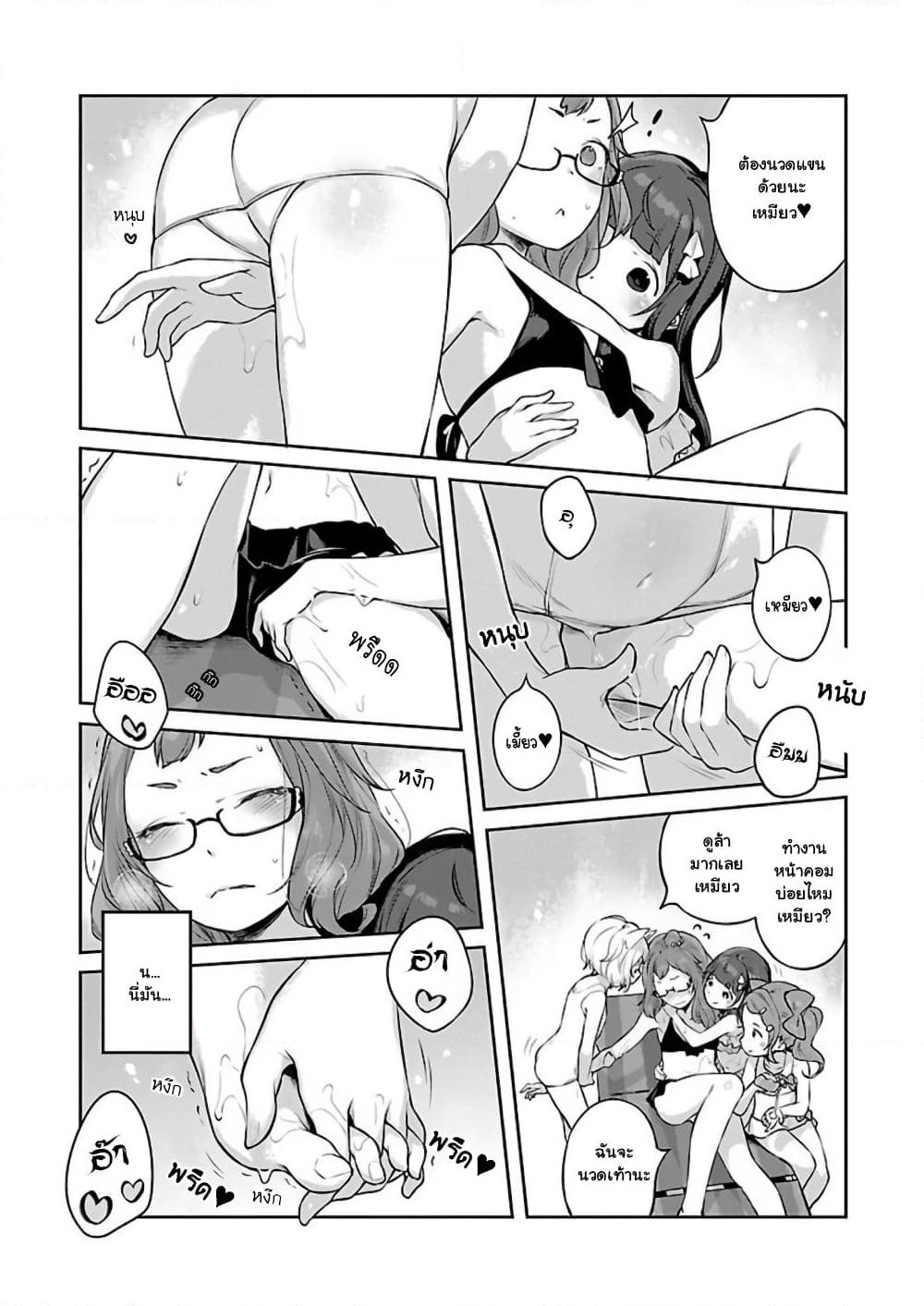 Kyou kara Ore wa Loli no Himo! page 19