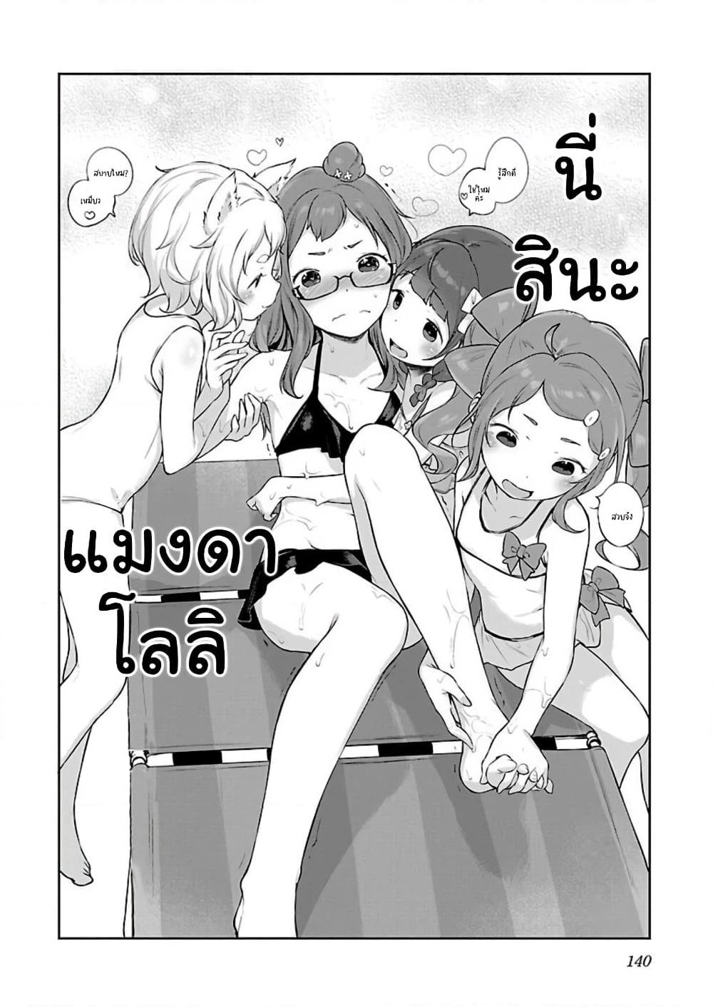 Kyou kara Ore wa Loli no Himo! page 20
