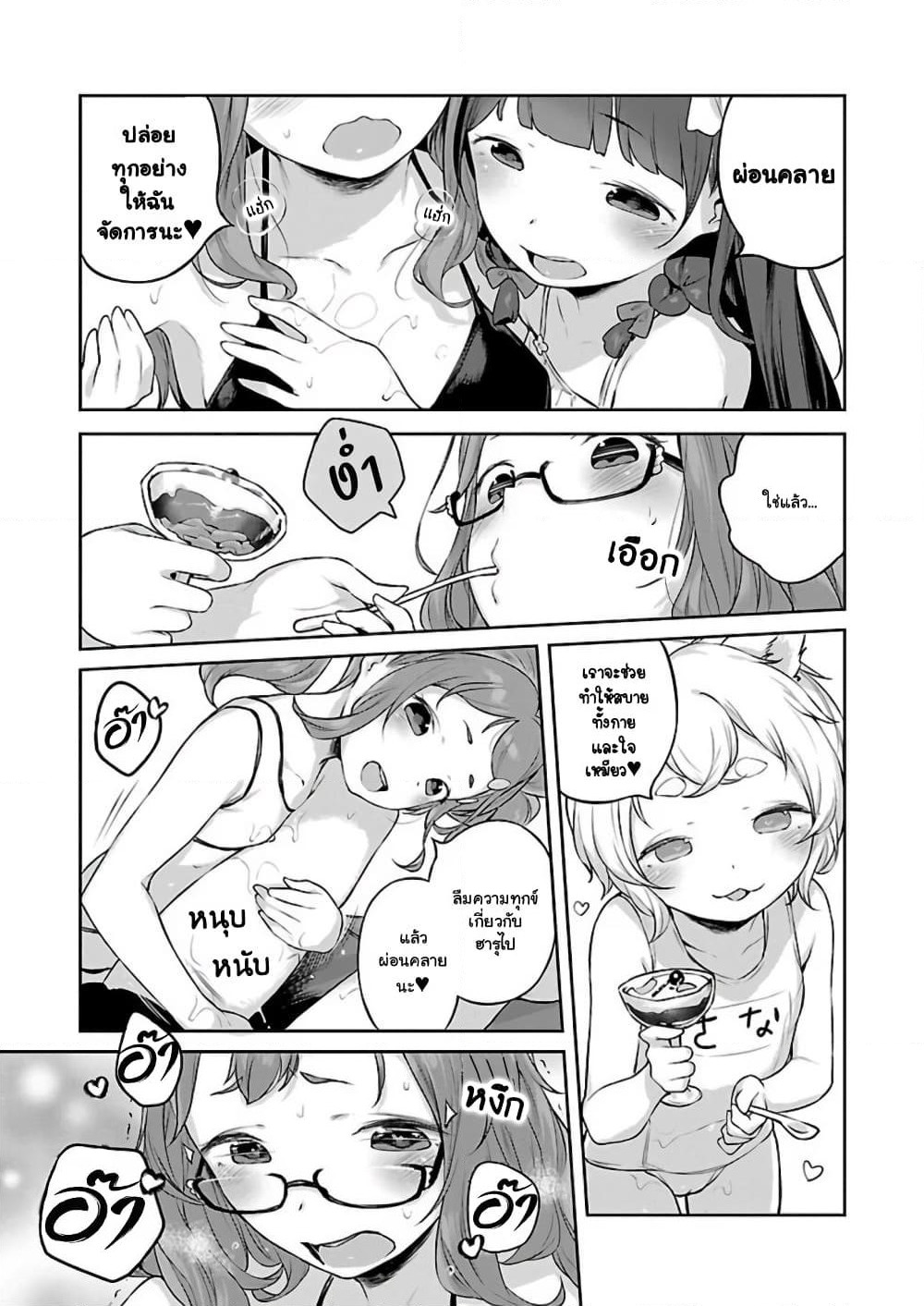 Kyou kara Ore wa Loli no Himo! page 21