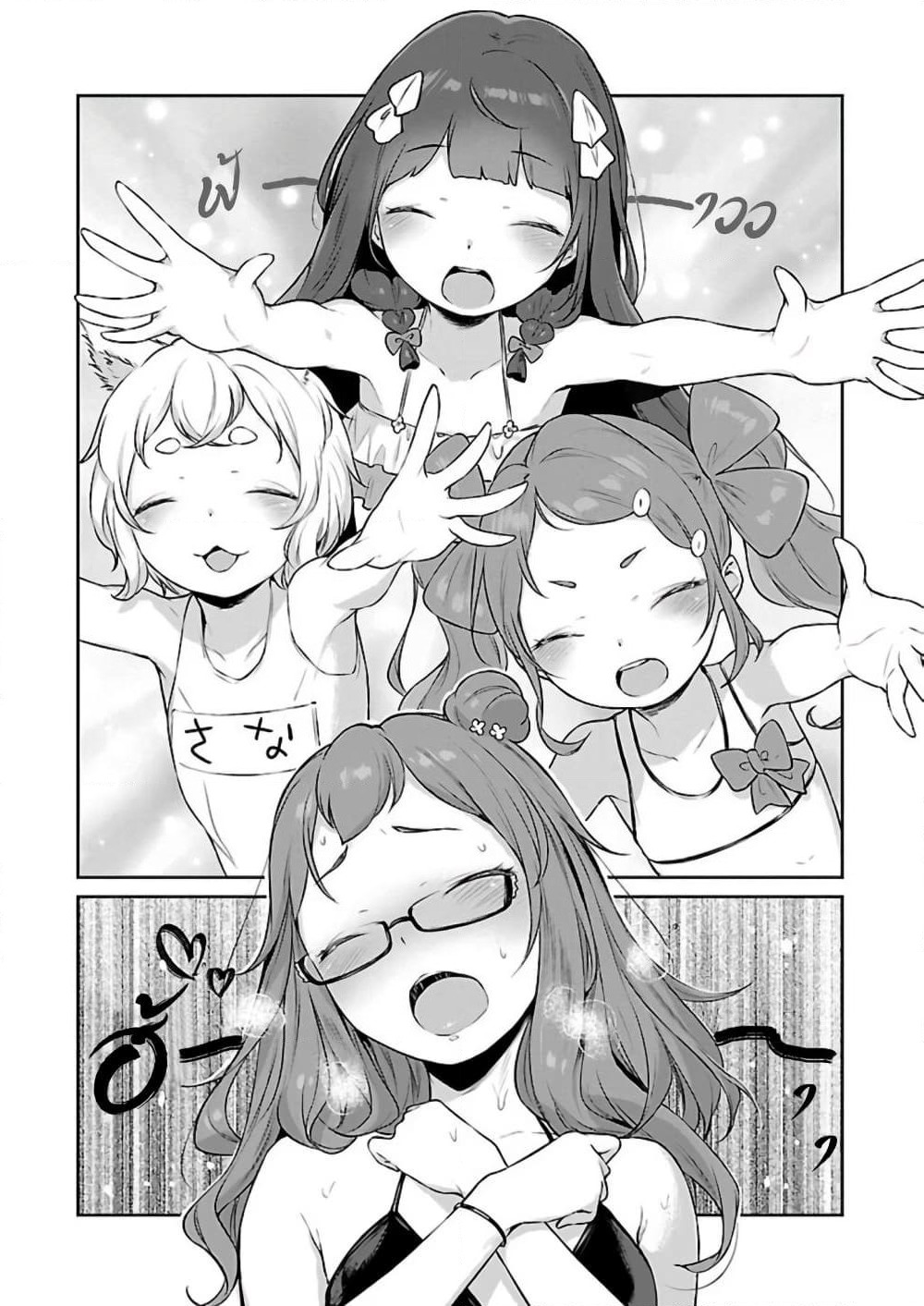 Kyou kara Ore wa Loli no Himo! page 22