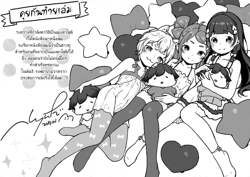 Kyou kara Ore wa Loli no Himo! page 2
