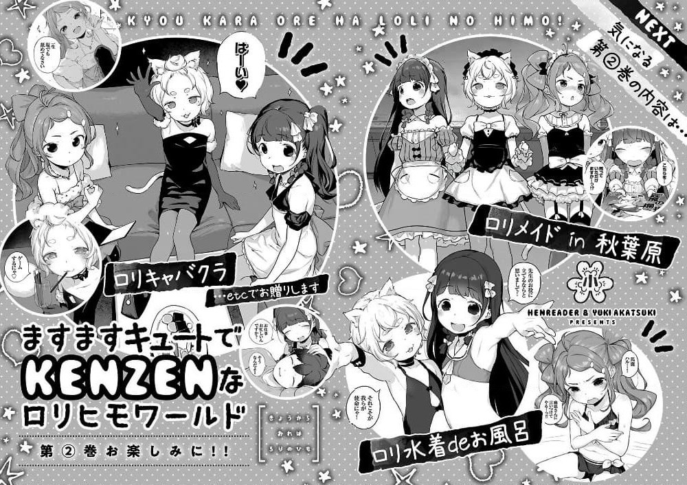 Kyou kara Ore wa Loli no Himo! page 3