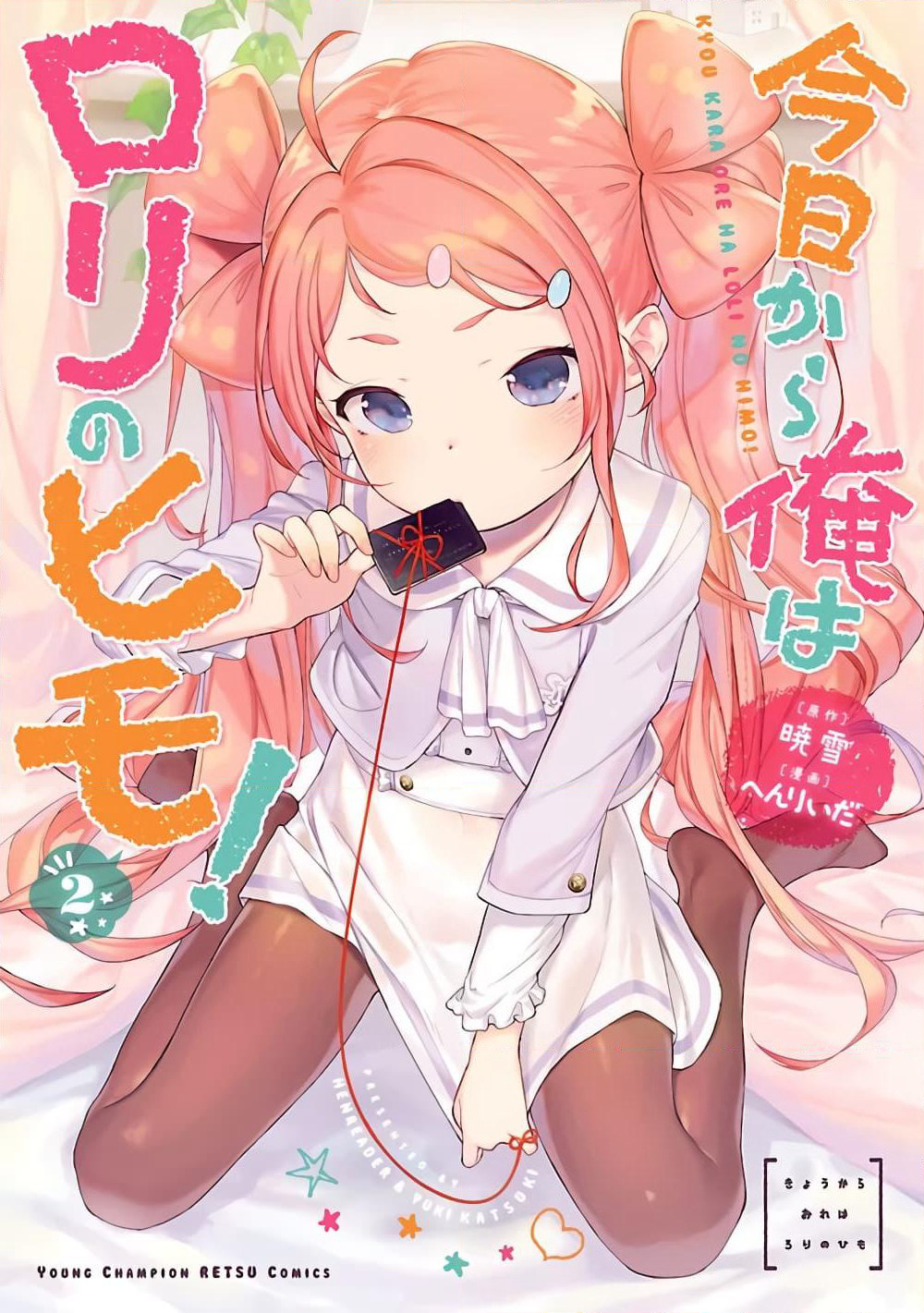 Kyou kara Ore wa Loli no Himo! page 1