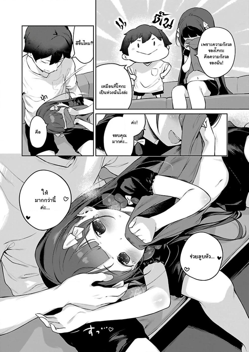 Kyou kara Ore wa Loli no Himo! page 9