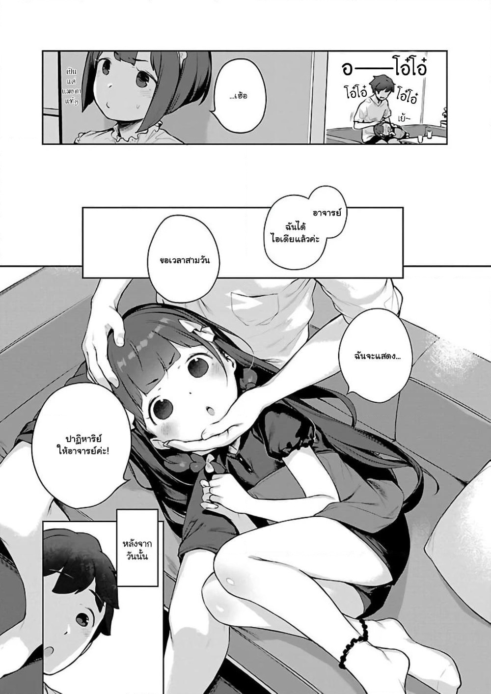 Kyou kara Ore wa Loli no Himo! page 10