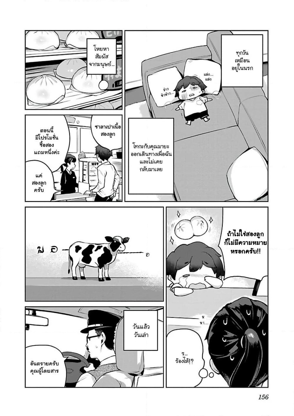 Kyou kara Ore wa Loli no Himo! page 11