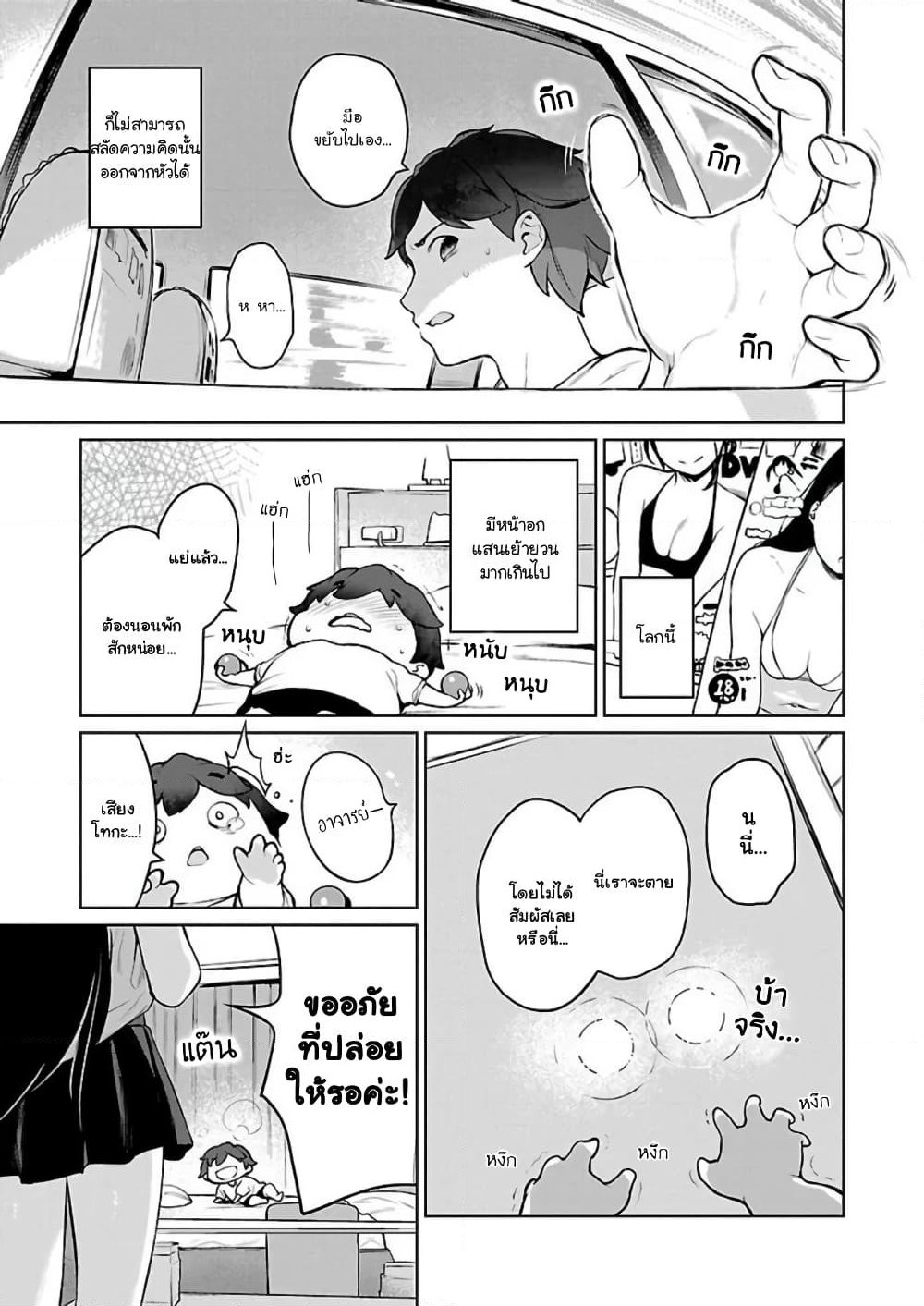 Kyou kara Ore wa Loli no Himo! page 12
