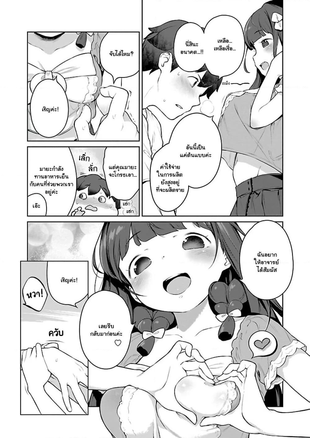 Kyou kara Ore wa Loli no Himo! page 15