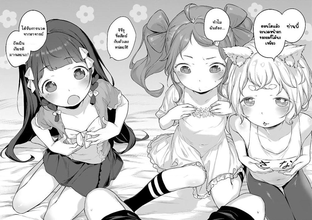 Kyou kara Ore wa Loli no Himo! page 23