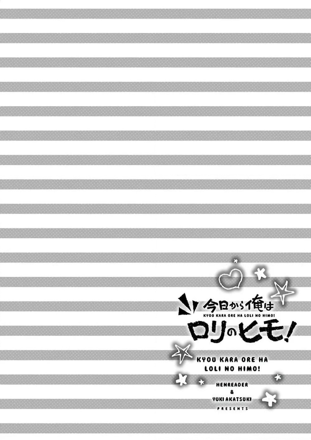 Kyou kara Ore wa Loli no Himo! page 26