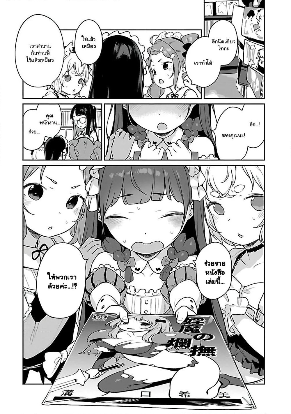 Kyou kara Ore wa Loli no Himo! page 1