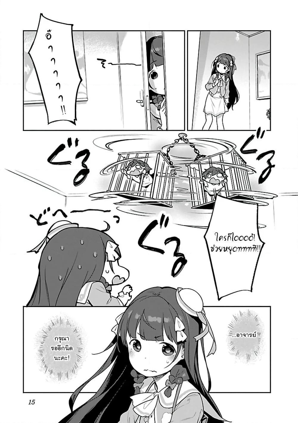 Kyou kara Ore wa Loli no Himo! page 9