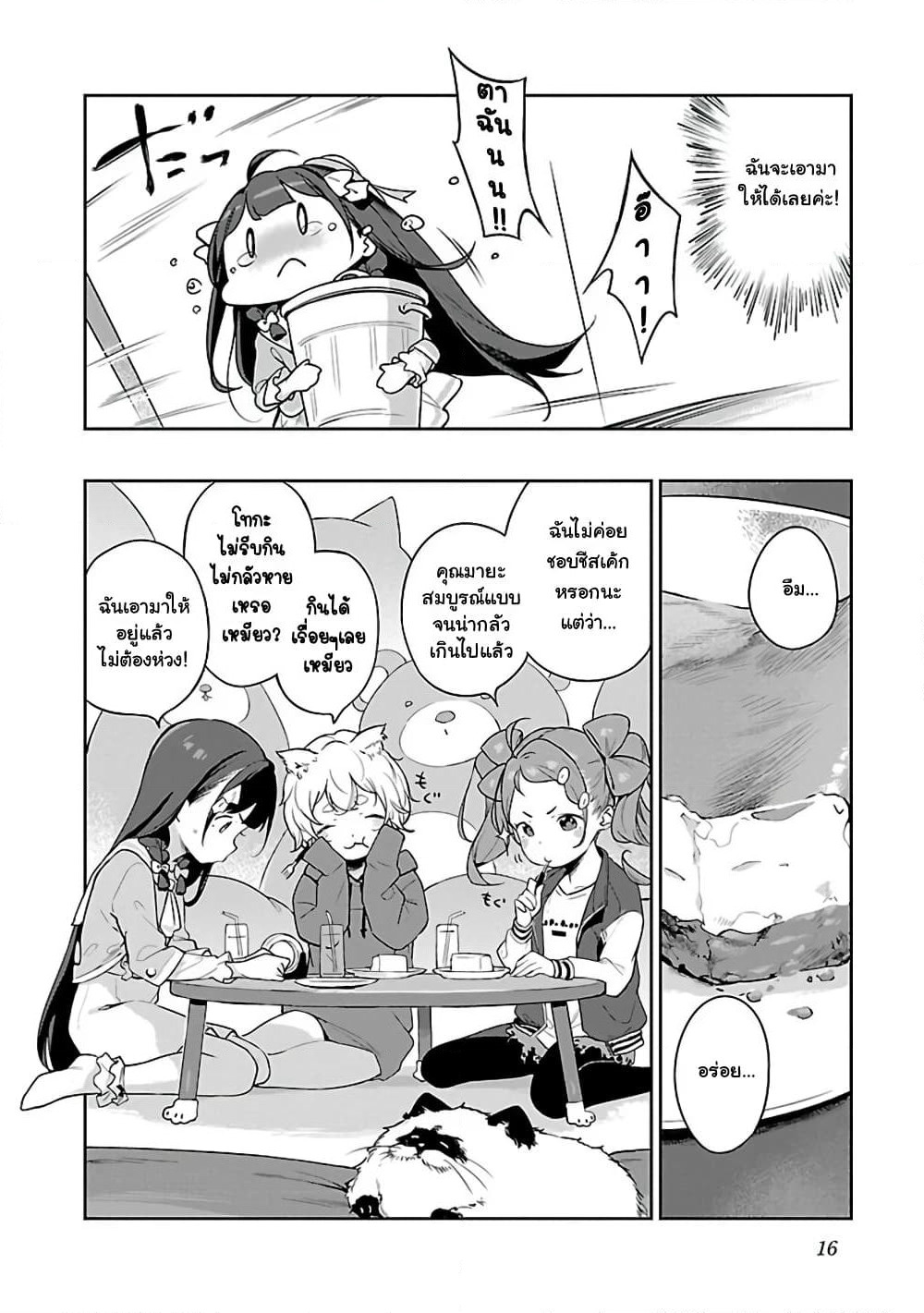 Kyou kara Ore wa Loli no Himo! page 10