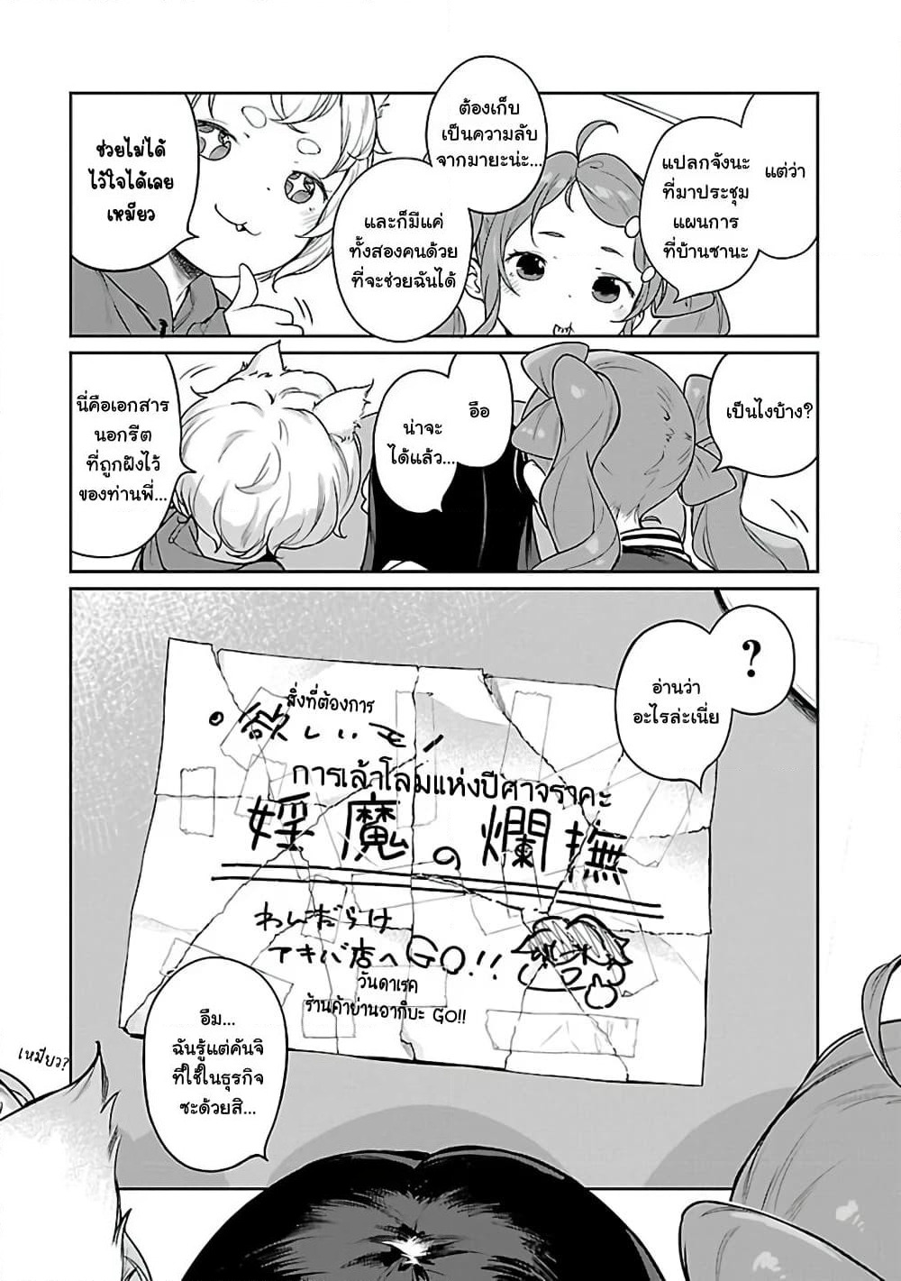 Kyou kara Ore wa Loli no Himo! page 11