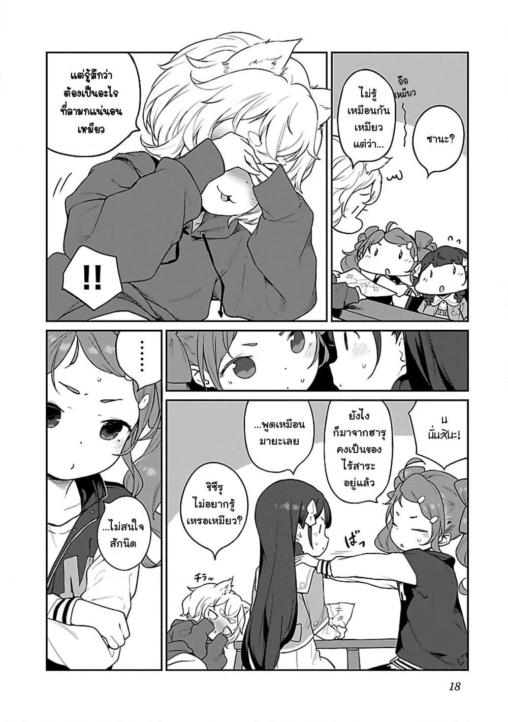 Kyou kara Ore wa Loli no Himo! page 12