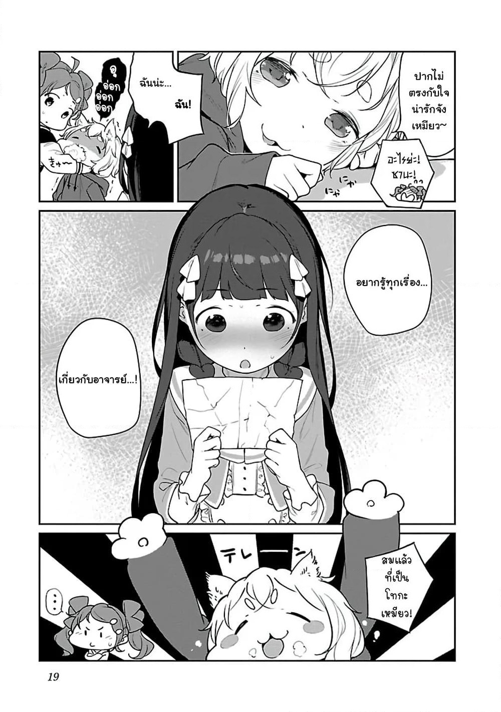 Kyou kara Ore wa Loli no Himo! page 13