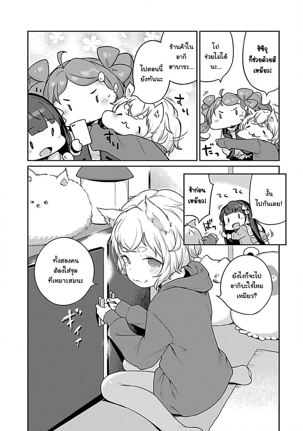Kyou kara Ore wa Loli no Himo! page 14