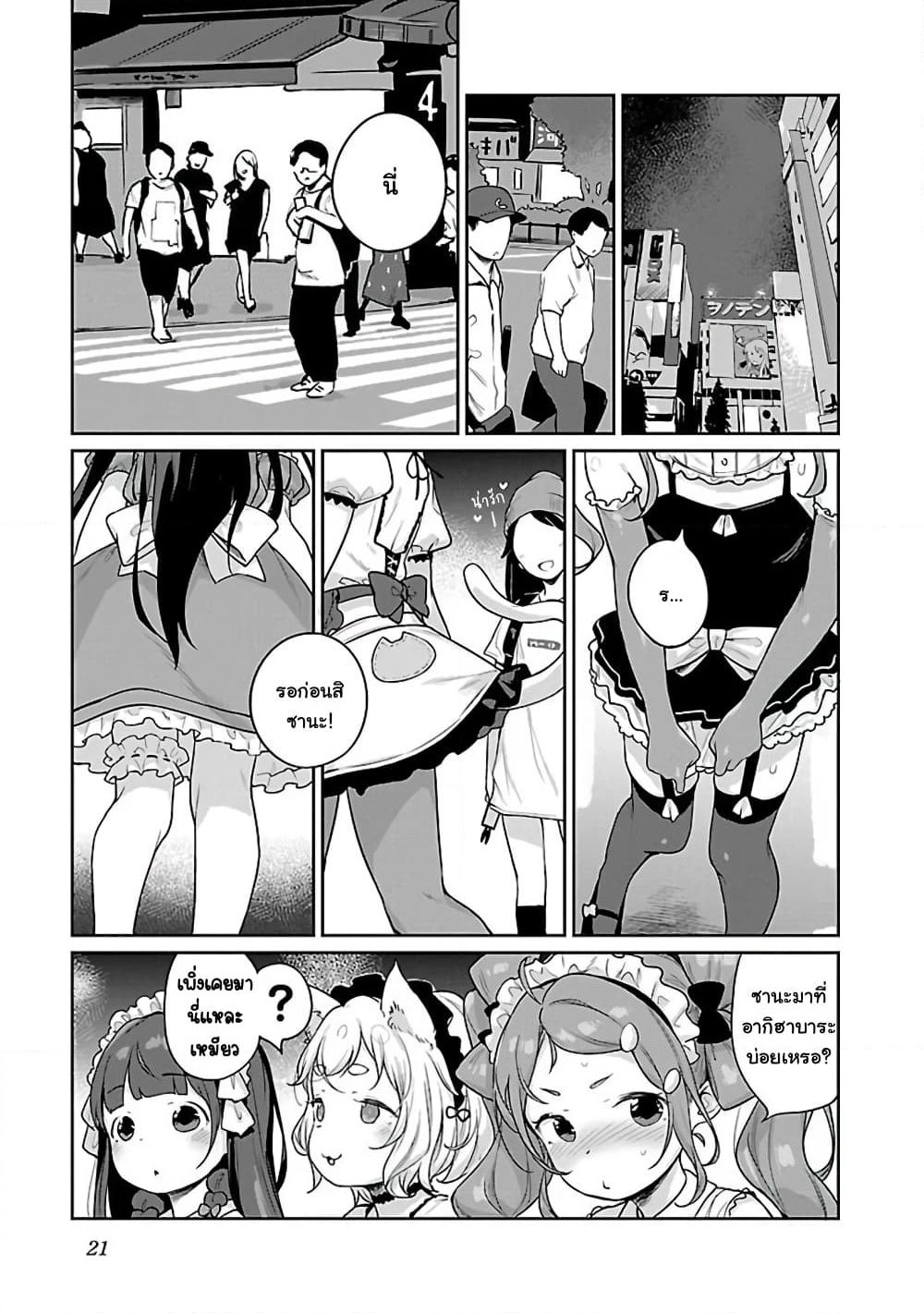 Kyou kara Ore wa Loli no Himo! page 15