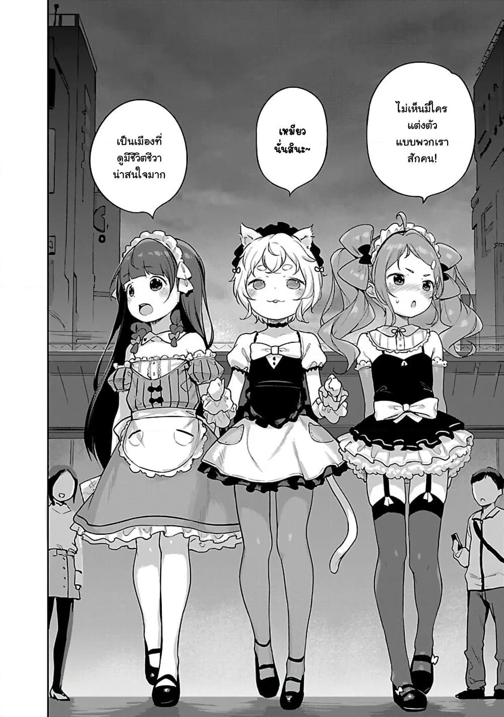 Kyou kara Ore wa Loli no Himo! page 16