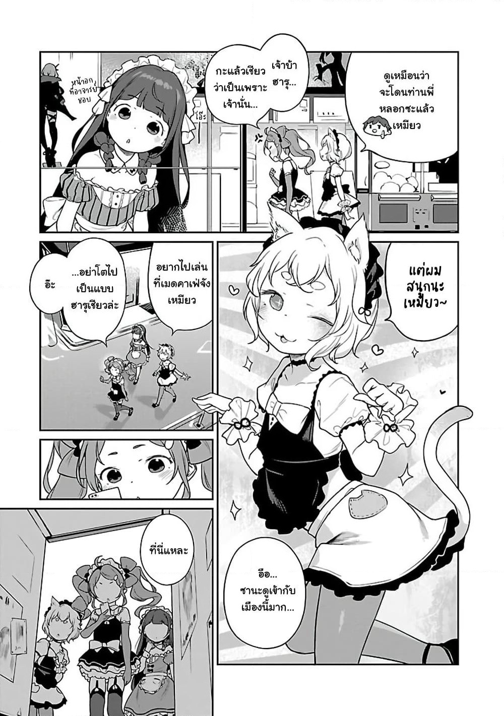 Kyou kara Ore wa Loli no Himo! page 17