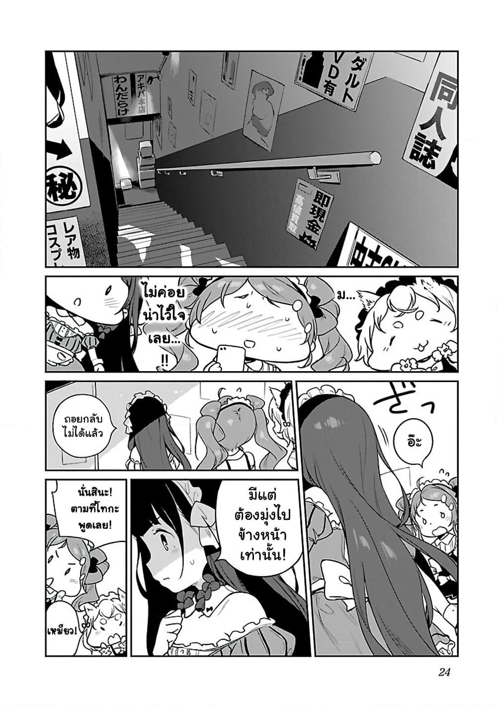 Kyou kara Ore wa Loli no Himo! page 18