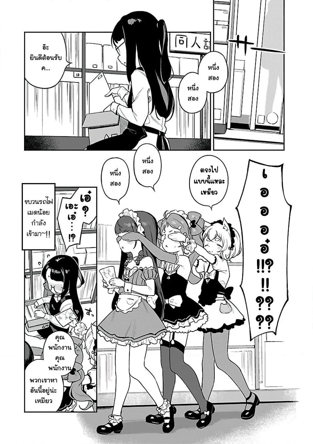 Kyou kara Ore wa Loli no Himo! page 19