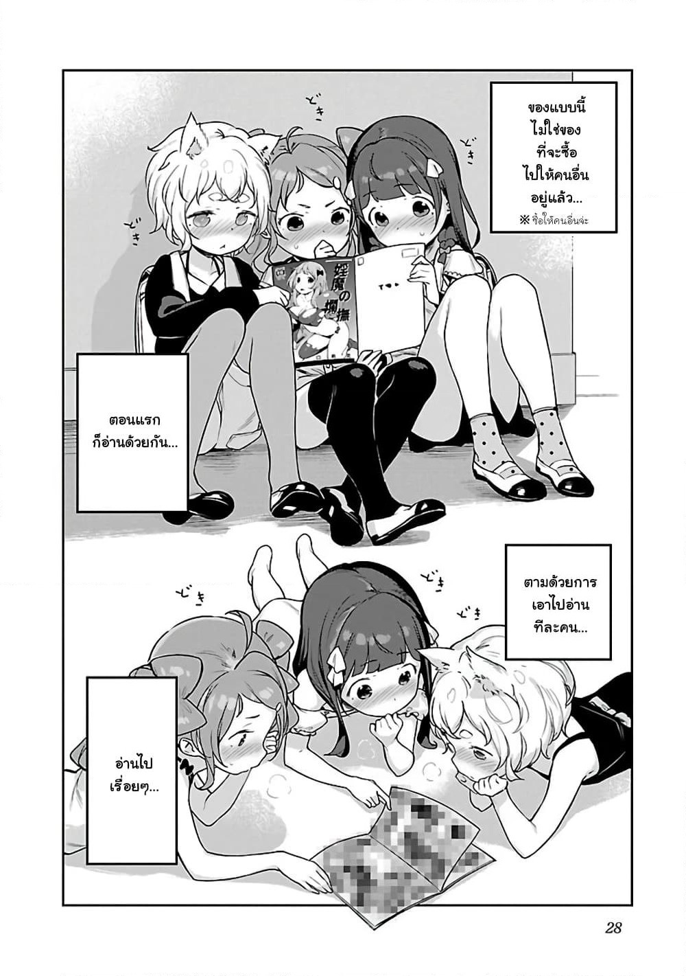 Kyou kara Ore wa Loli no Himo! page 22