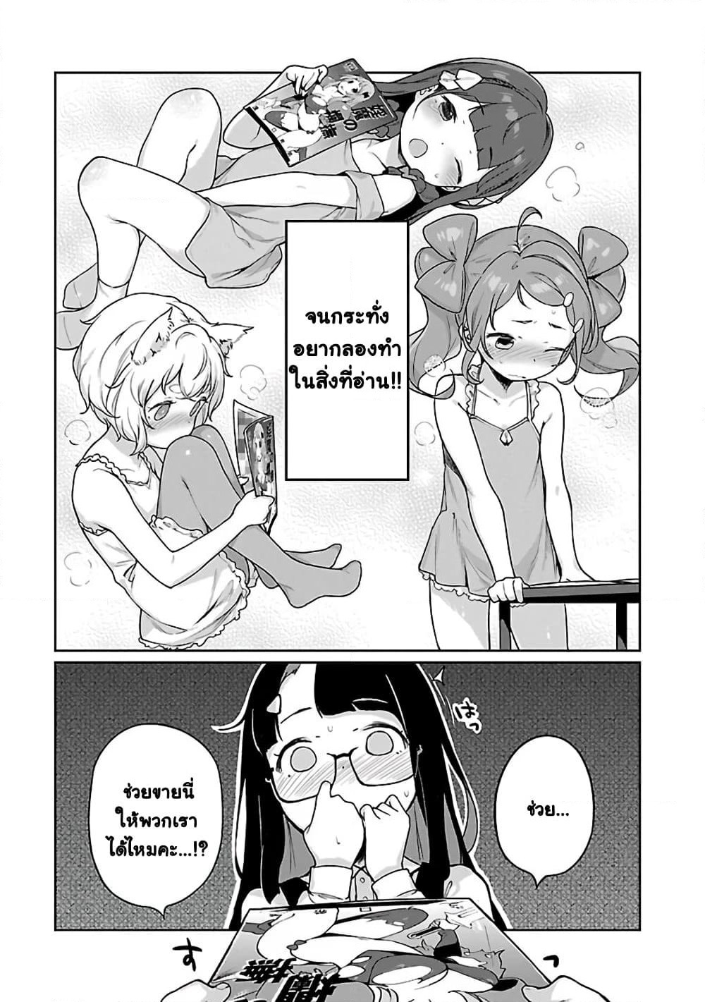 Kyou kara Ore wa Loli no Himo! page 23
