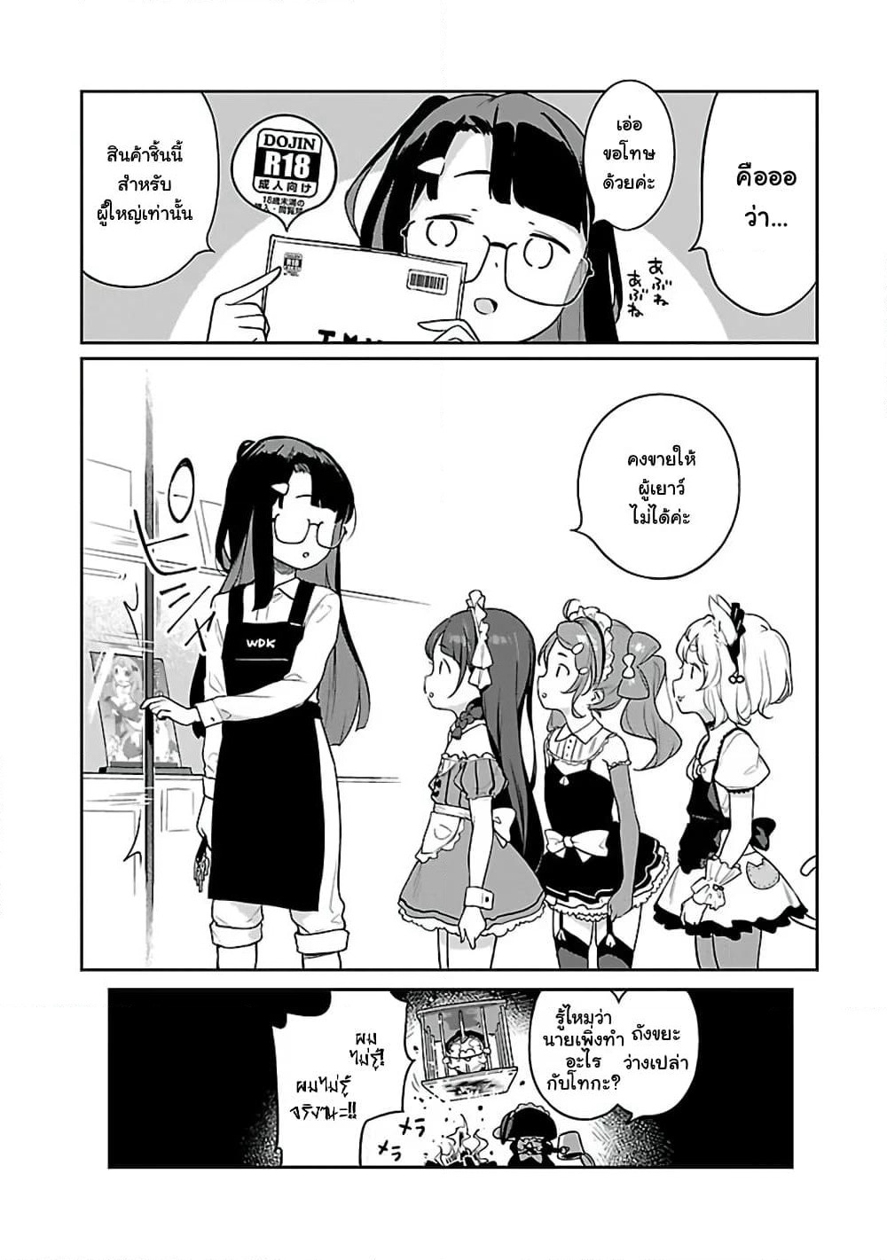 Kyou kara Ore wa Loli no Himo! page 24