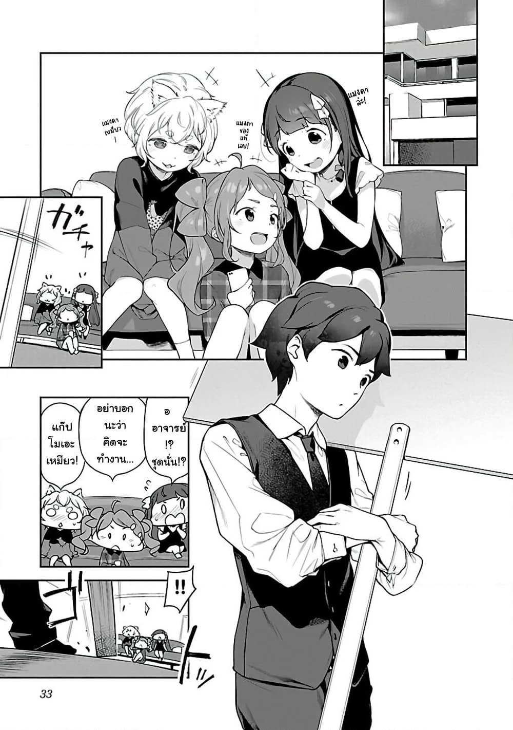 Kyou kara Ore wa Loli no Himo! page 1