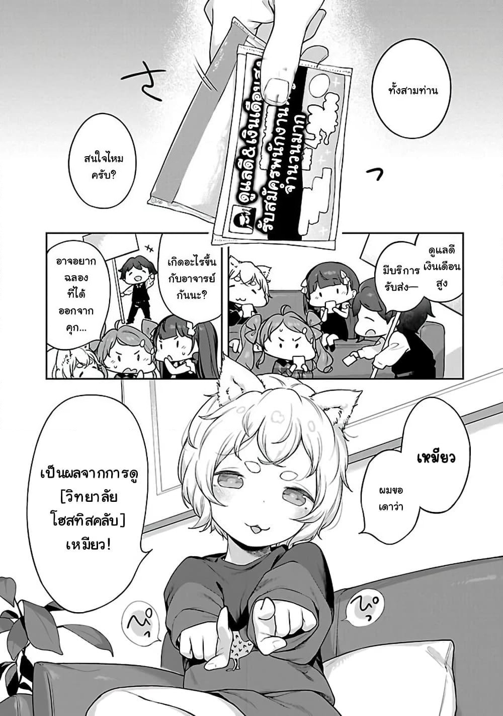 Kyou kara Ore wa Loli no Himo! page 4