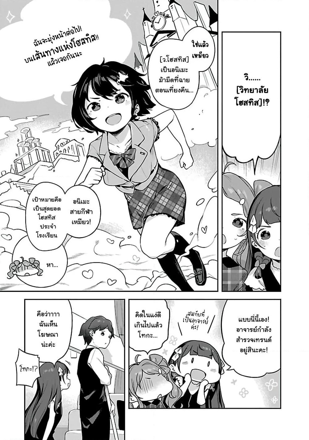 Kyou kara Ore wa Loli no Himo! page 5