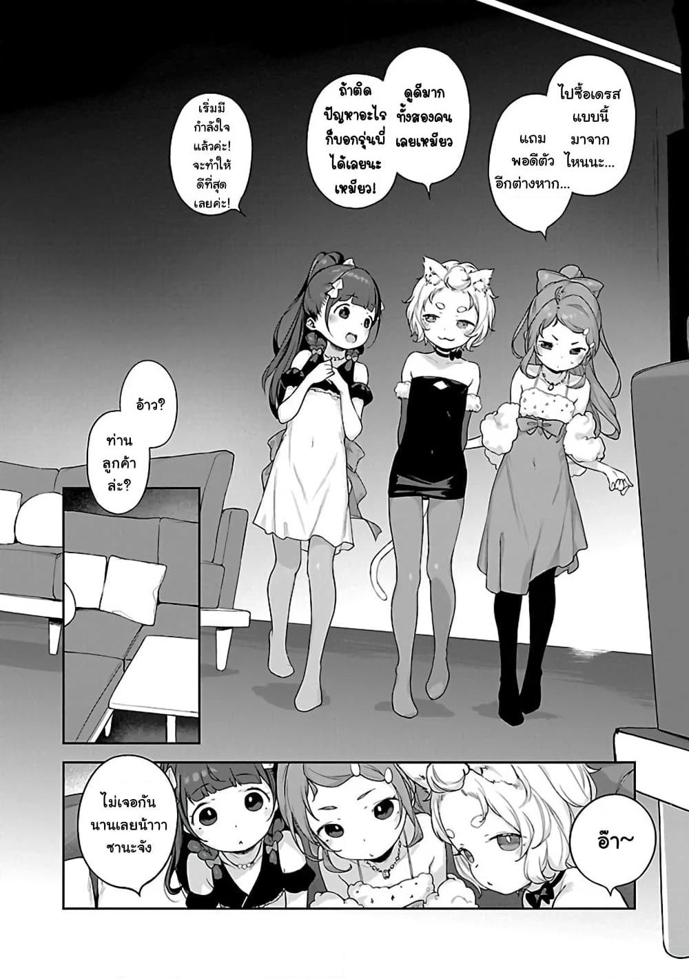 Kyou kara Ore wa Loli no Himo! page 12