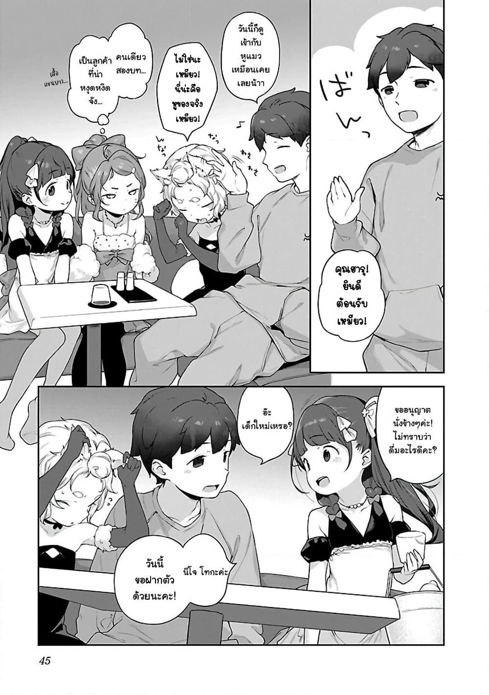 Kyou kara Ore wa Loli no Himo! page 13