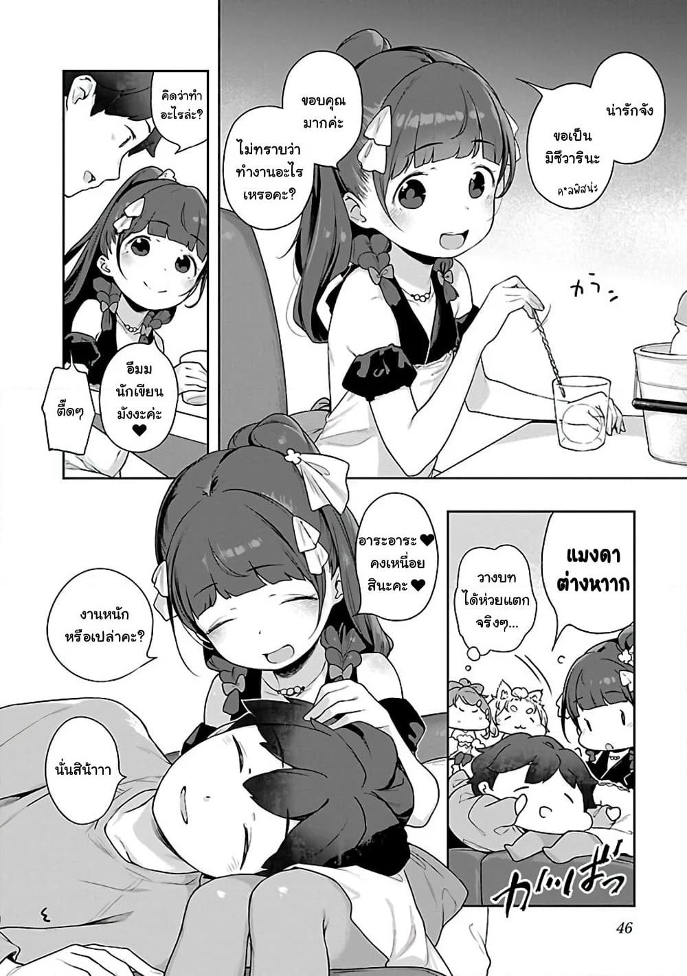 Kyou kara Ore wa Loli no Himo! page 14